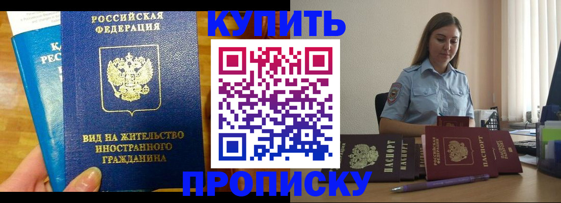 прописка гарантия в Кизилюрте