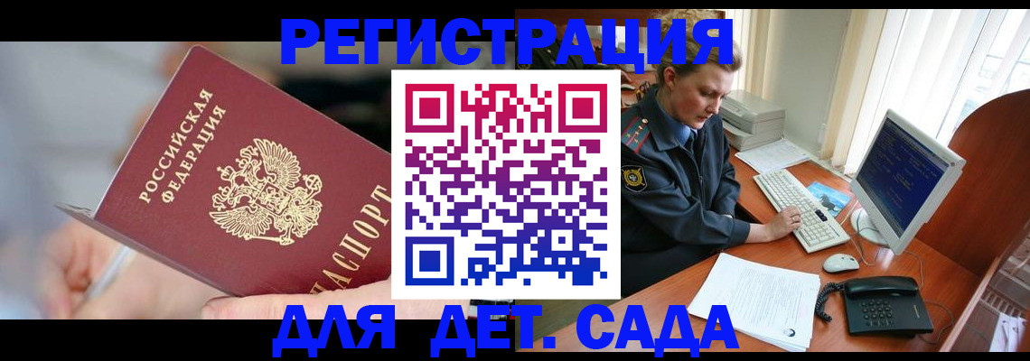 временная регистрация для школы в Кизилюрте