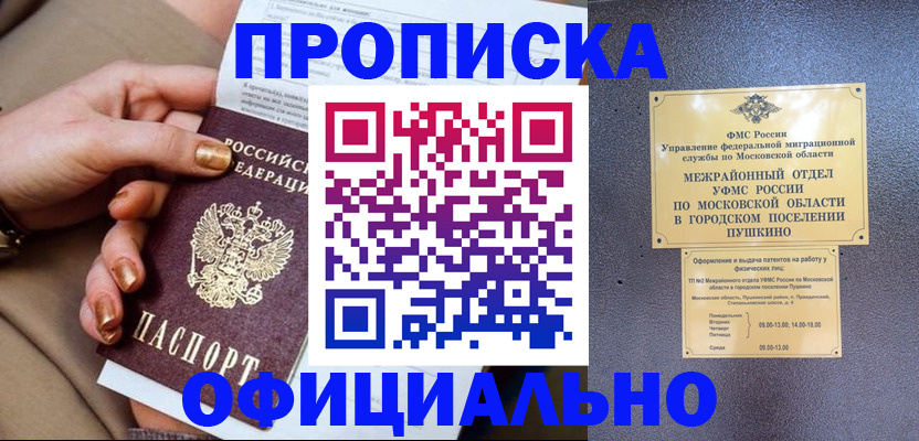 регистрация для дет. сада в Кизилюрте