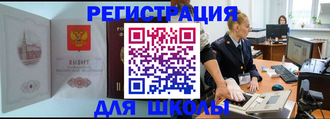 временная регистрация 2025 в Кизилюрте