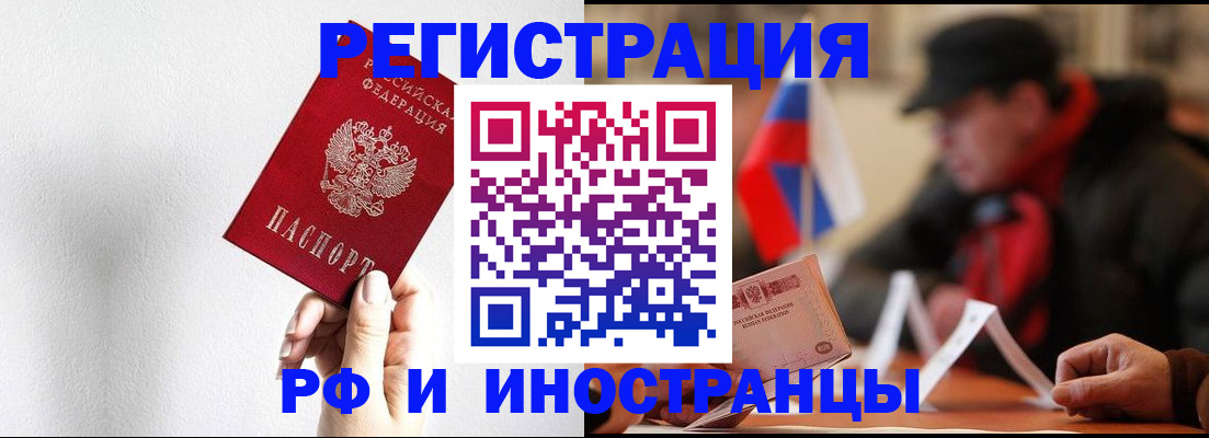 временная регистрация в квартире в Кизилюрте