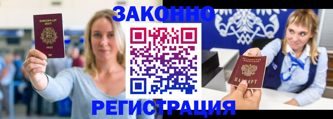 временная регистрация гарантия в Кизилюрте