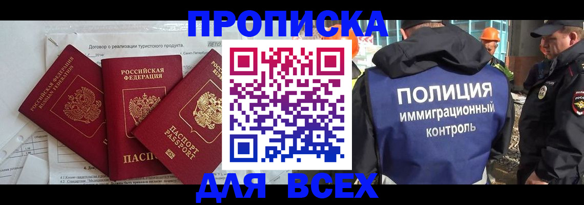 прописка регистрация в Кизилюрте