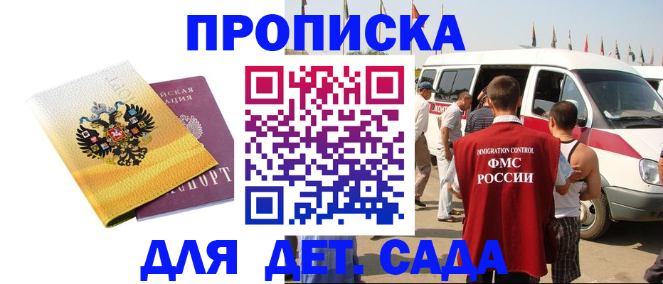 временная регистрация 2025 в Кизилюрте