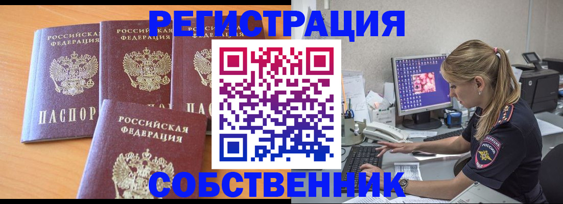 прописка поиск в Кизилюрте