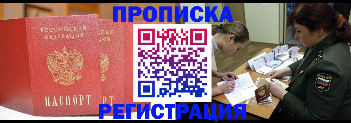 временная регистрация надежно в Кизилюрте