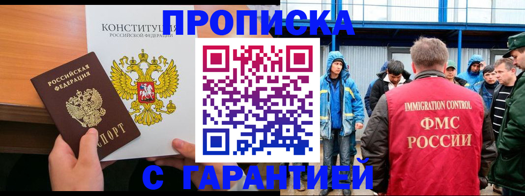 прописка для военкомата в Кизилюрте