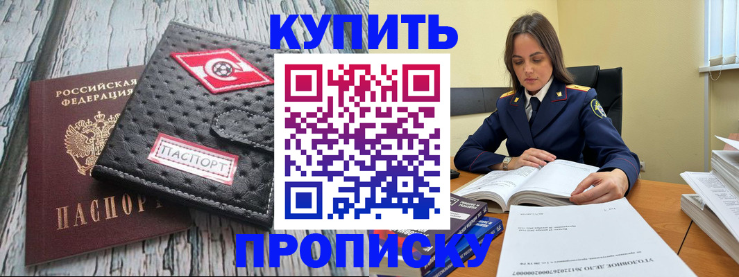 где прописаться в Кизилюрте
