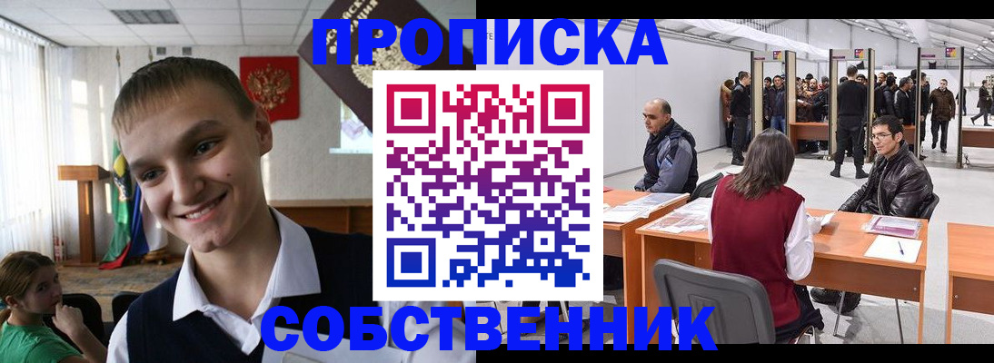 прописка штамп в Кизилюрте